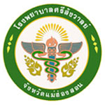 iMed : โรงพยาบาลศรีสังวาลย์ จ.แม่ฮ่องสอน iMed : โรงพยาบาลศรีสังวาลย์ จ.แม่ฮ่องสอน